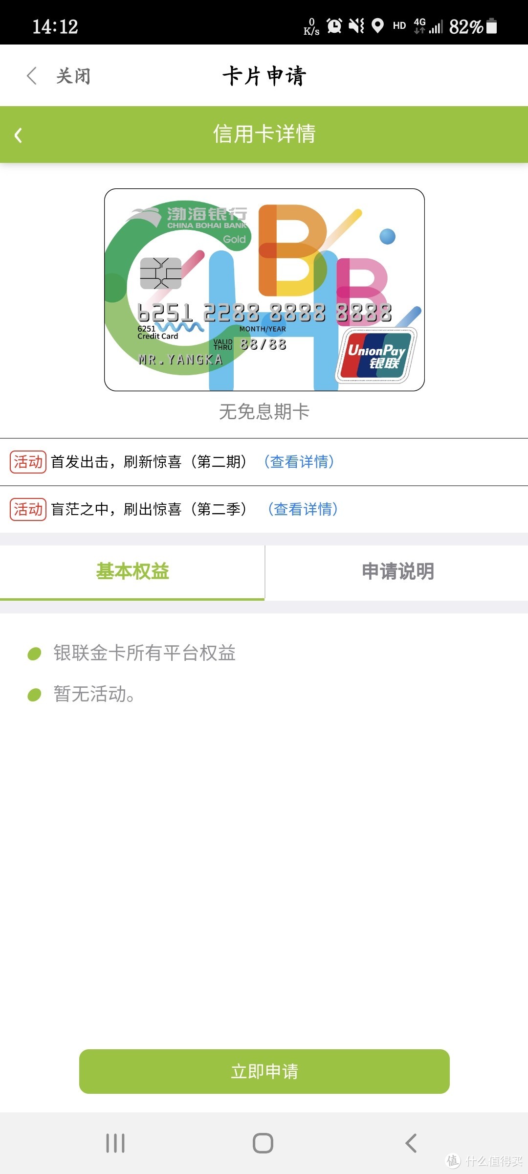 想要一张省心的福利卡，申请这家银行的信用卡就对了