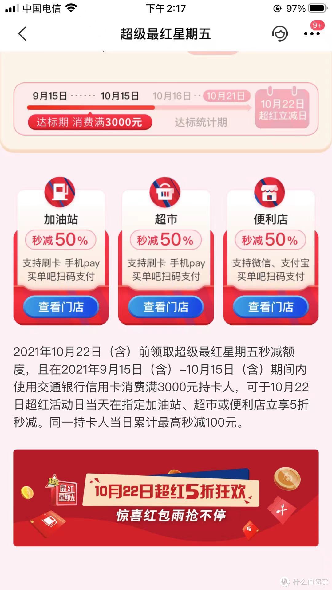 10月银行硬活攻略，活动力度之大，建议收藏！