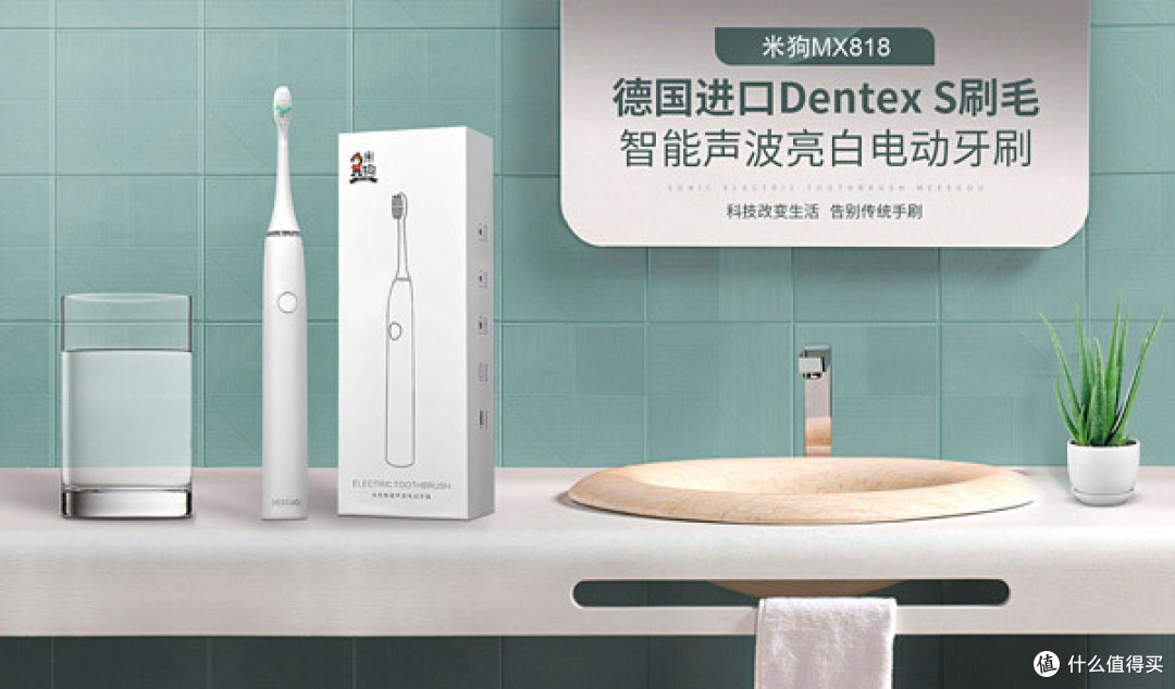米狗智能mx818电动牙刷的外观和体验,都令小编很满意,长达30天以上的