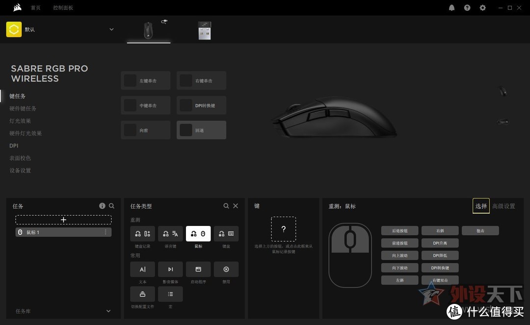 美商海盗船Sabre RGB PRO无线游戏鼠标测评：掌中利器，轻盈精准