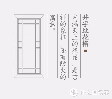 新中式风格怎样避免庸俗？搭配中式花窗，分分钟刷爆朋友圈！