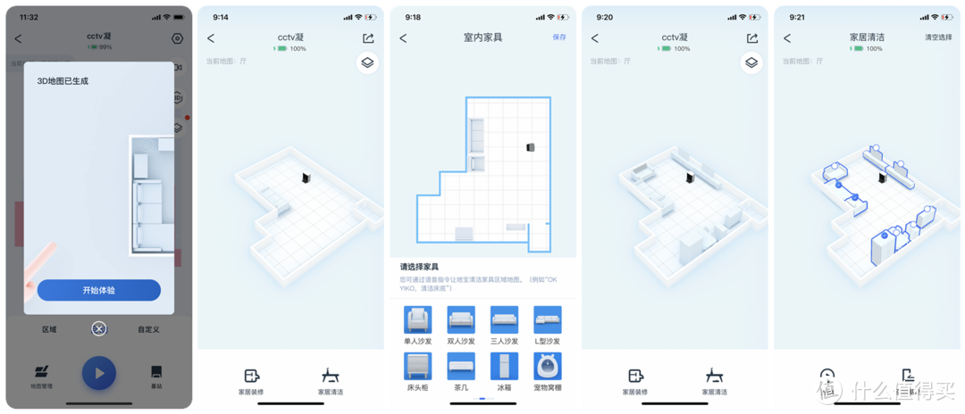 你想要的我都有：科沃斯X1全功能扫拖机器人