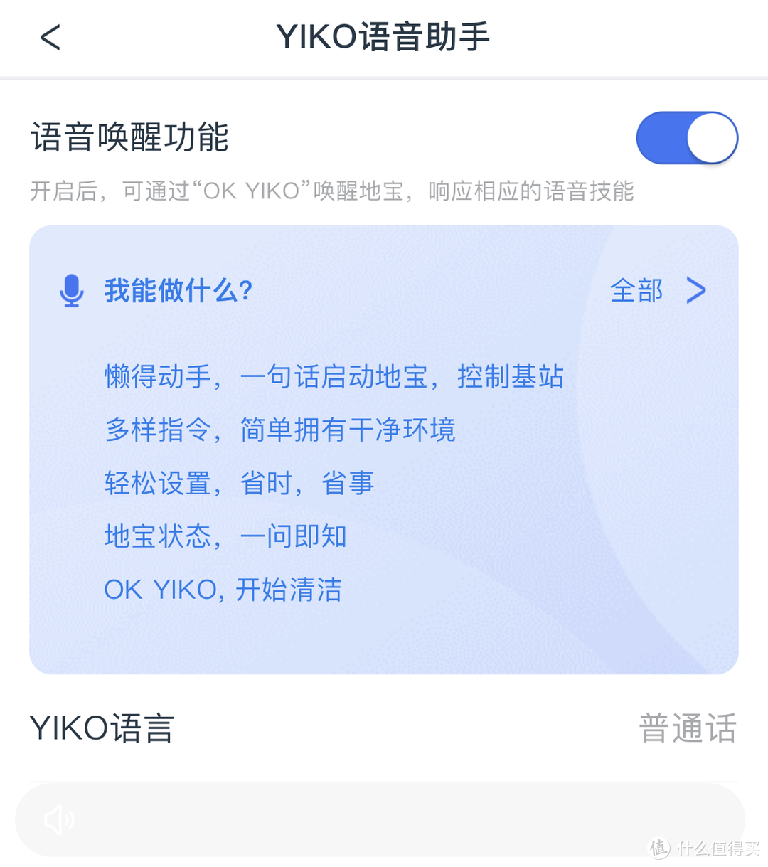 你想要的我都有：科沃斯X1全功能扫拖机器人