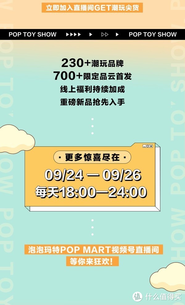 重磅潮玩再来 Pts第二届国际潮流玩具线上展今日开启 玩具 什么值得买