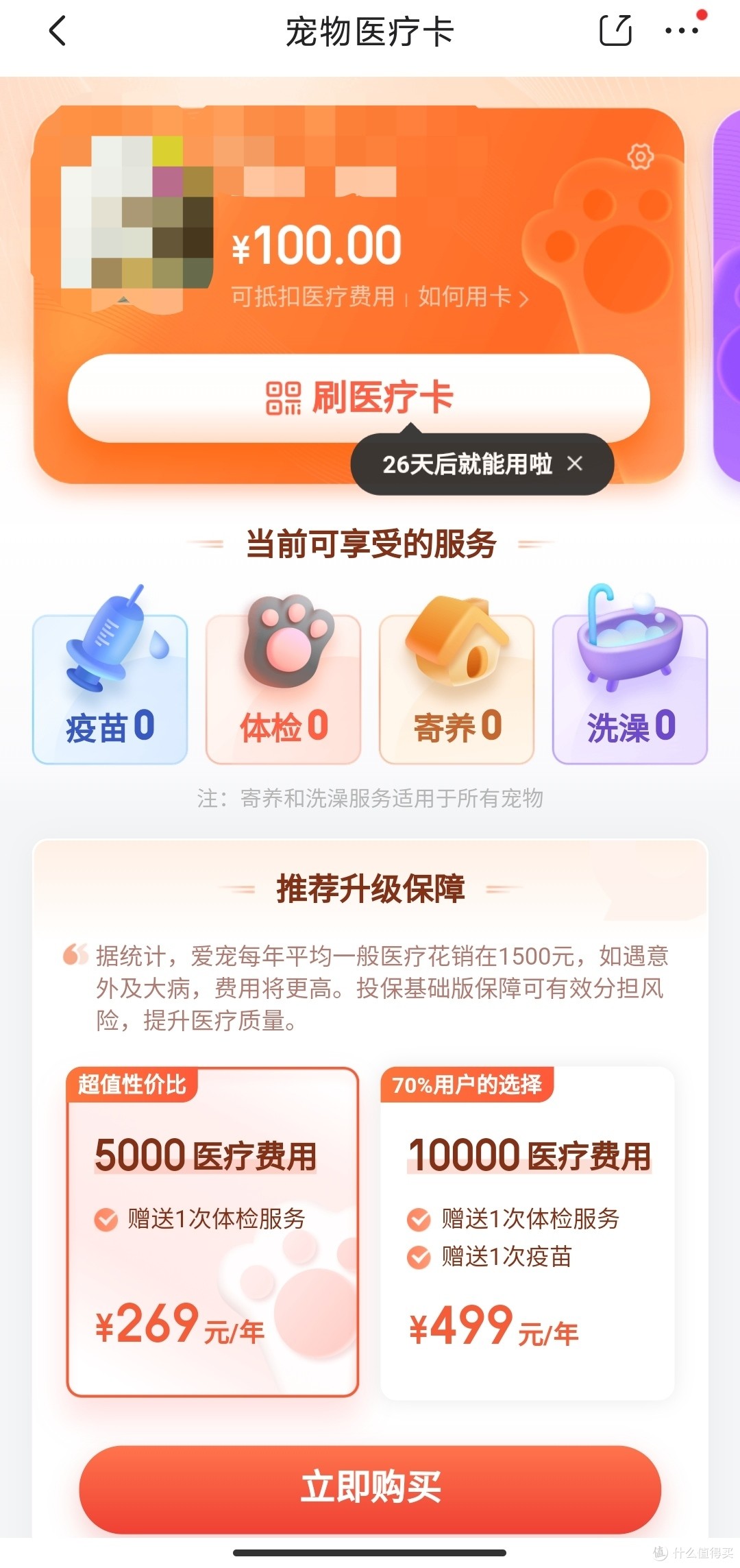 东哥大方