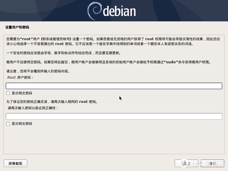 充分利用手头小机器 从debian开始搭建aio Debian11 Pve7 Omv 傻瓜式教程 Nas存储 什么值得买