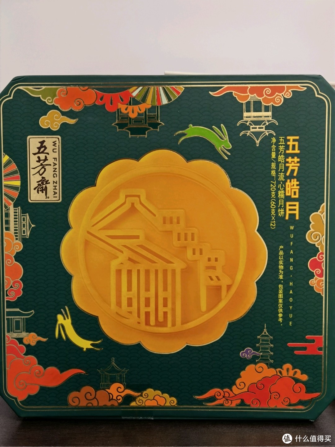 节后京东扫月饼记