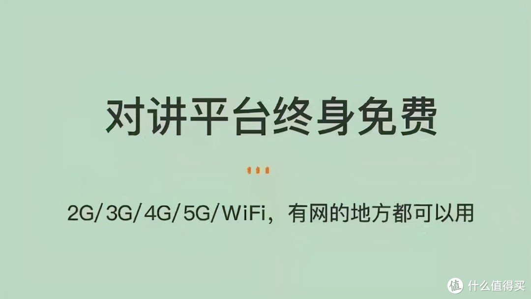 公网对讲机、WIFI对讲机是不是噱头？纽曼微鳯V76W、V09使用体验