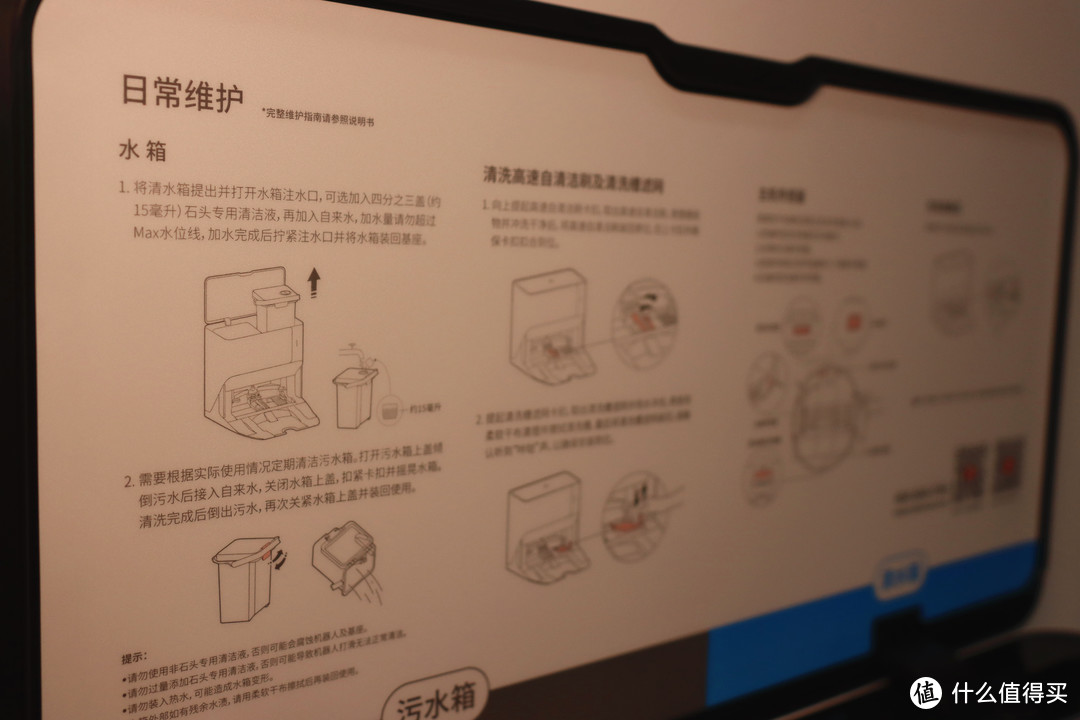 智能回洗+自清洁=拖地不湿手——石头自清洁扫拖机器人G10开箱测评