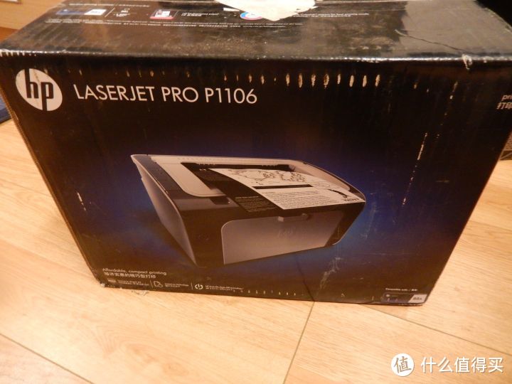 HP P1106/1108打印机开箱展示