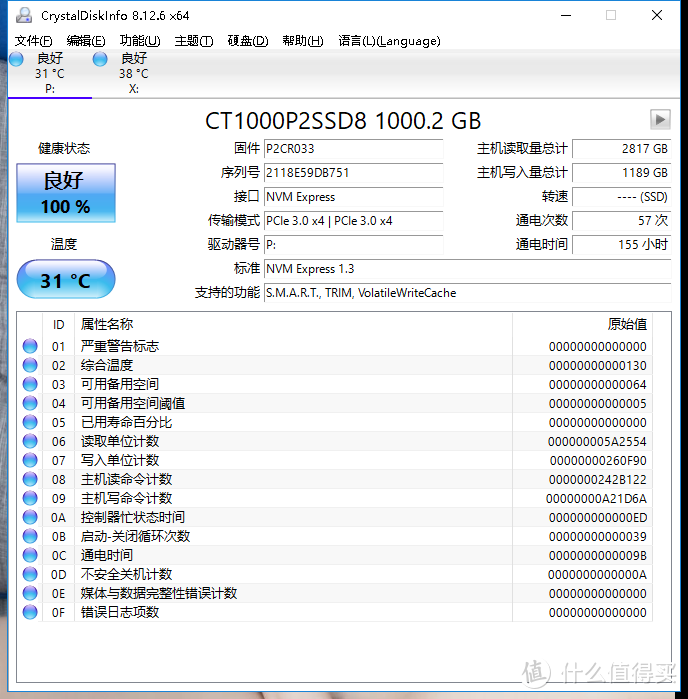 我要一次下载个够---美光1TB M.2 NVME硬盘老主机升级记