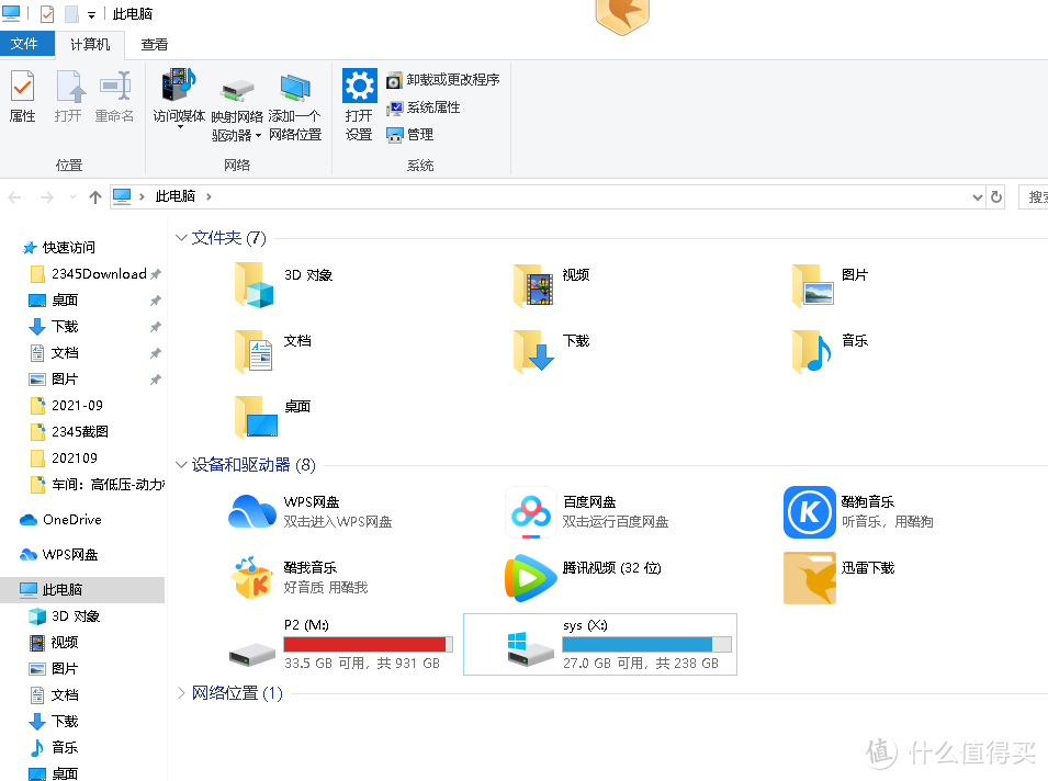 我要一次下载个够---美光1TB M.2 NVME硬盘老主机升级记