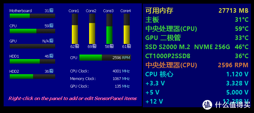 我要一次下载个够---美光1TB M.2 NVME硬盘老主机升级记