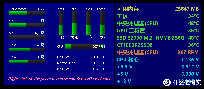 我要一次下载个够---美光1TB M.2 NVME硬盘老主机升级记