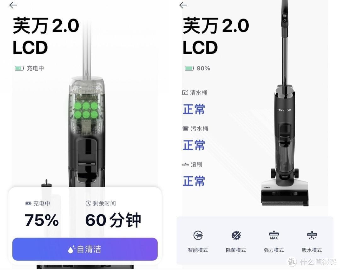 打扫更轻松，让家更干净！添可芙万2.0洗地机