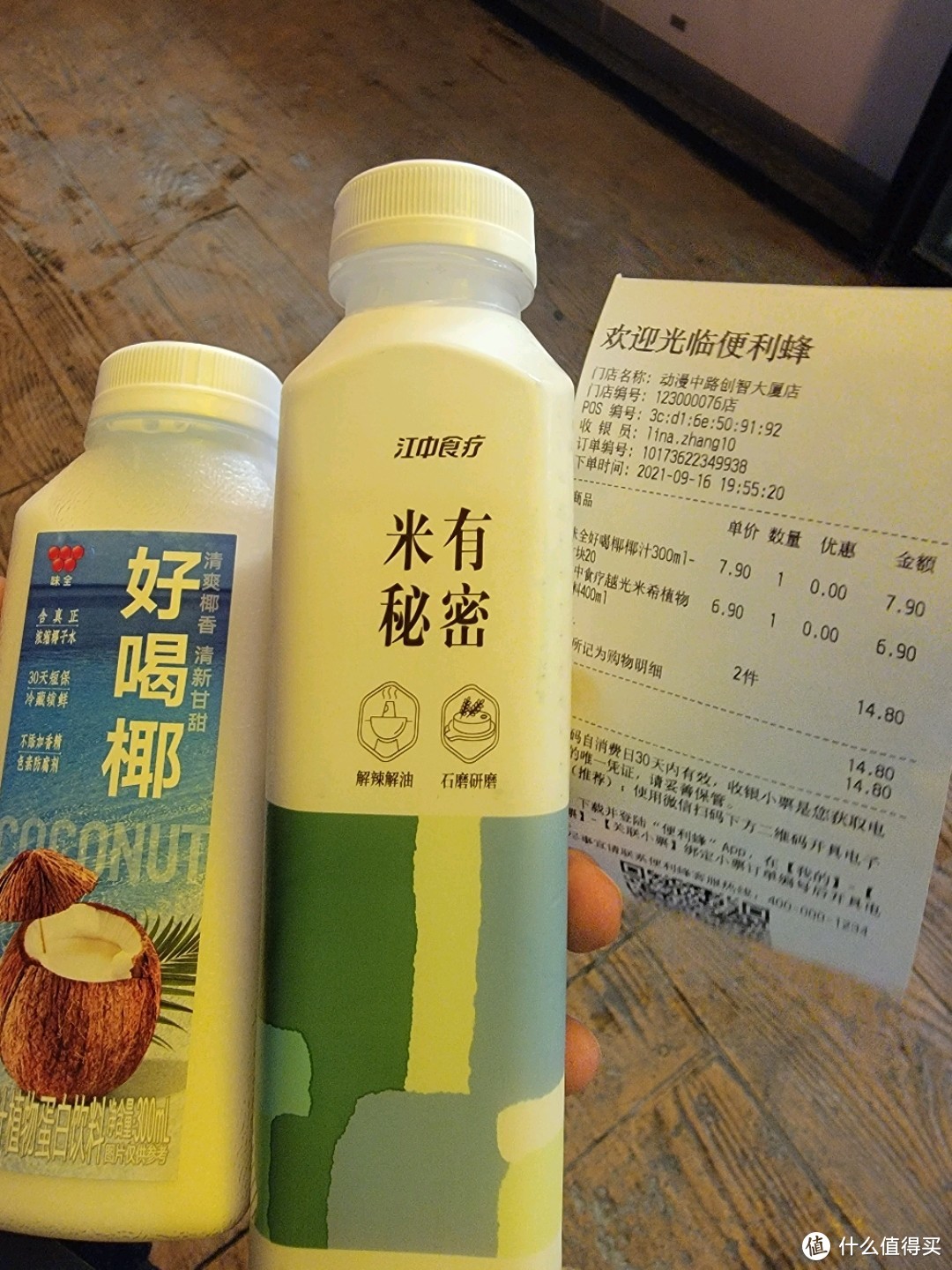 哪款植物蛋白饮料最好喝？喝完这15款以后我有了自己的答案