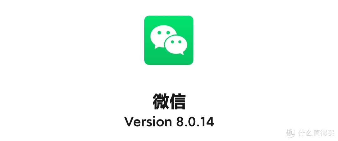 安卓微信 8.0.14 正式更新："老年"模式上线等多项更新！