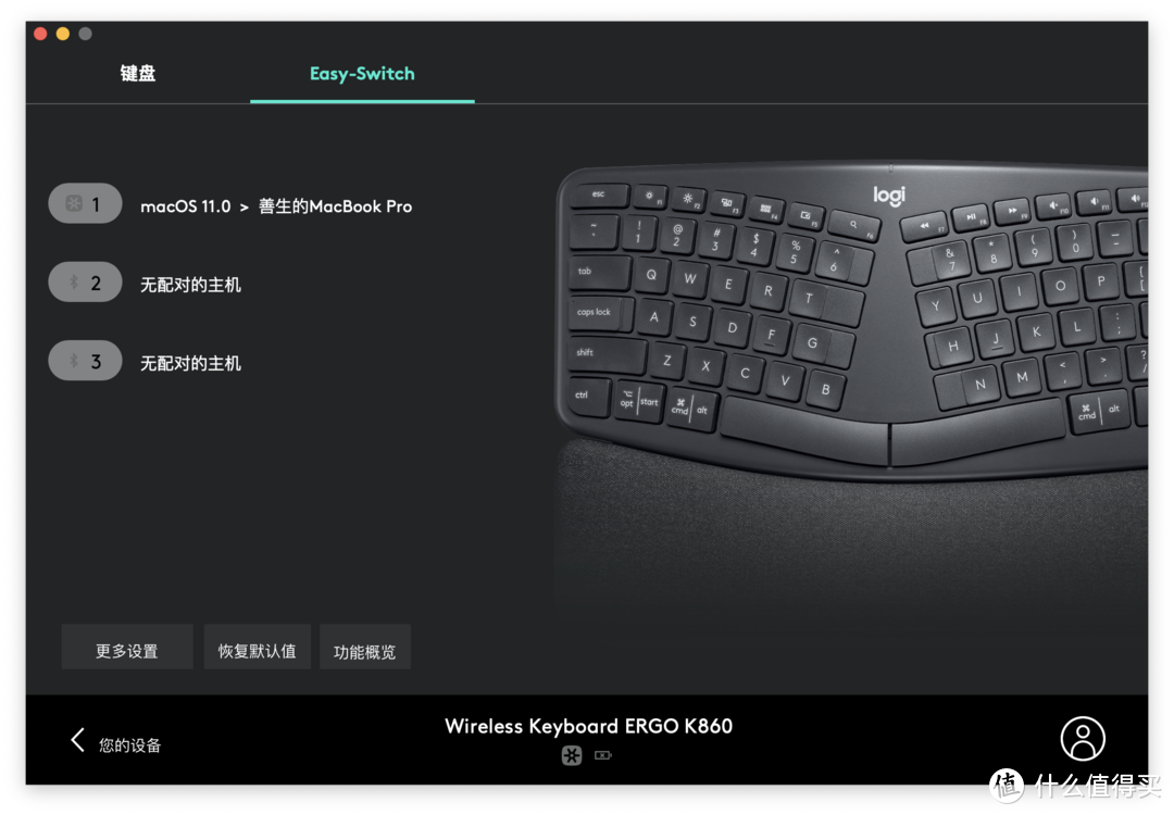 为了极致的舒适：罗技 ERGO K860键盘+MX Vertical鼠标晒单