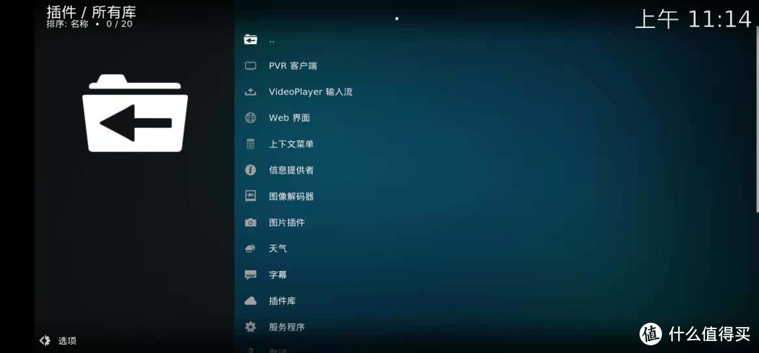 android下百度网盘的视频用kodi播放选择音轨和字幕