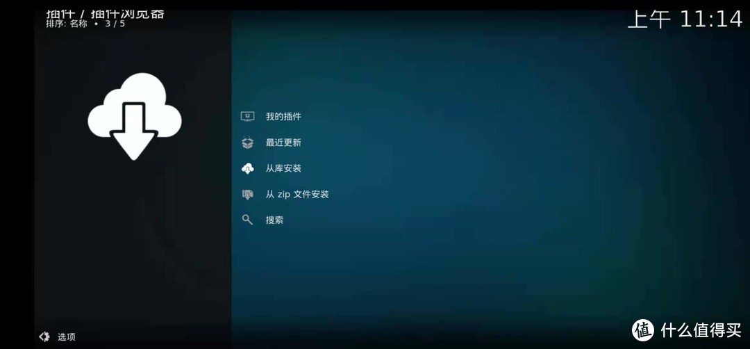 android下百度网盘的视频用kodi播放选择音轨和字幕