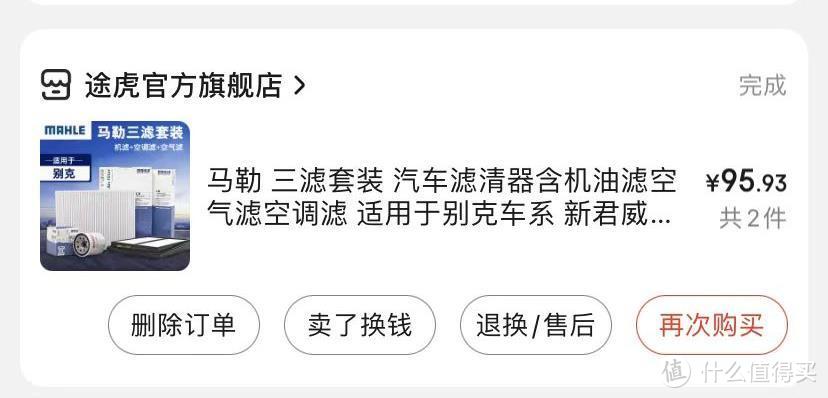 一份2年半（53000km）的全新君威1.5T驾乘报告