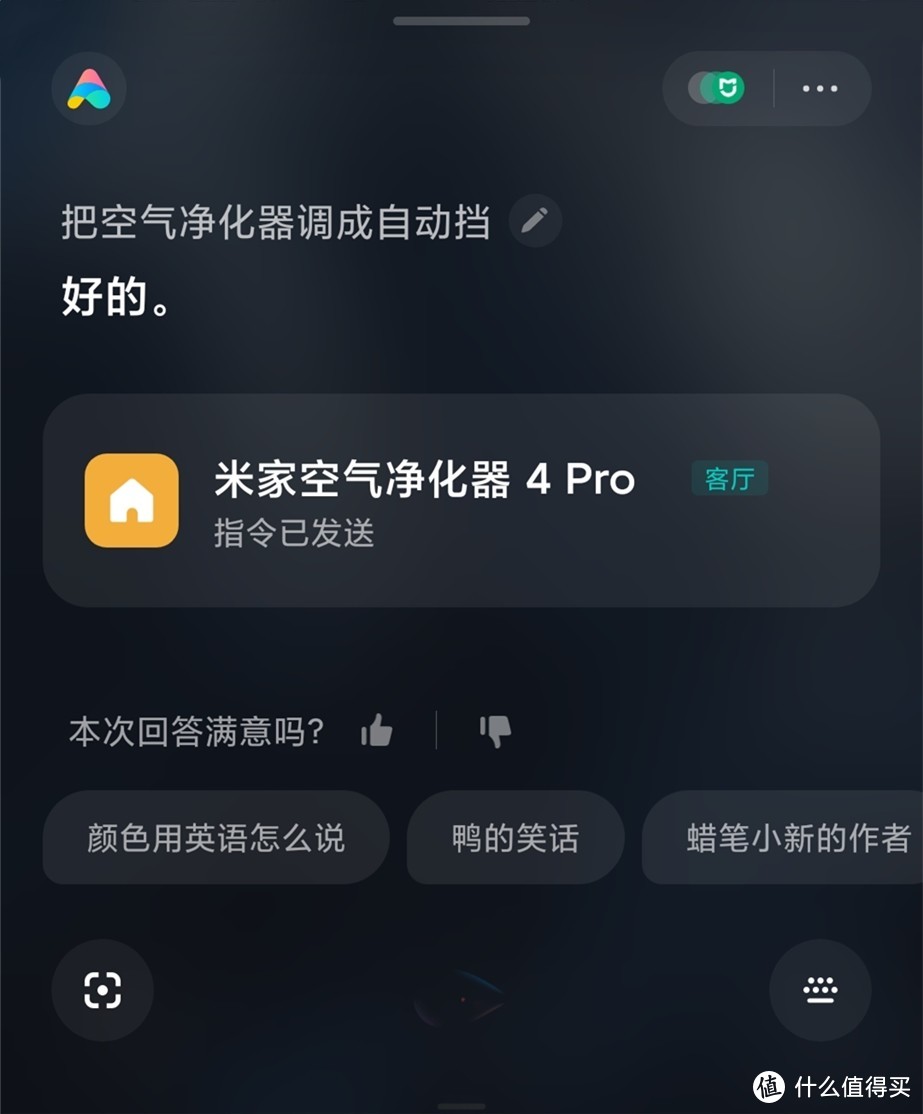 严格把控、高效净化的米家空气净化器4Pro,这个冬天由他守护