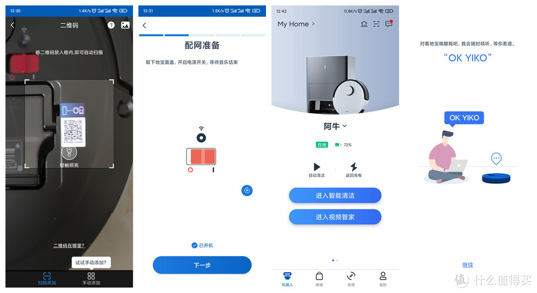 科沃斯地宝X1 OMNI 全新进化全能基站，新一代扫拖机器人评测
