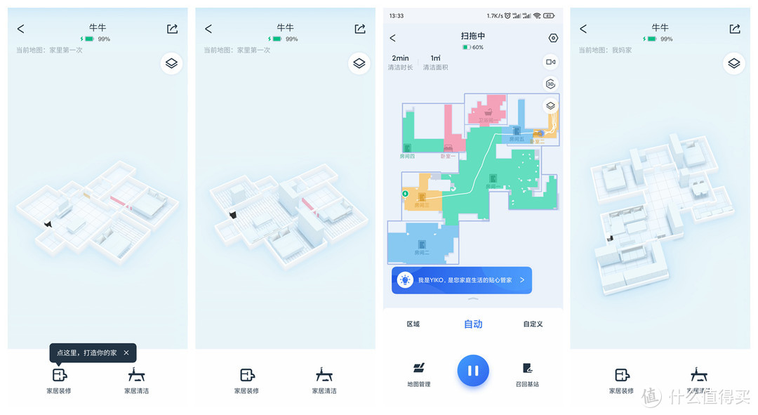 科沃斯地宝X1 OMNI 全新进化全能基站，新一代扫拖机器人评测