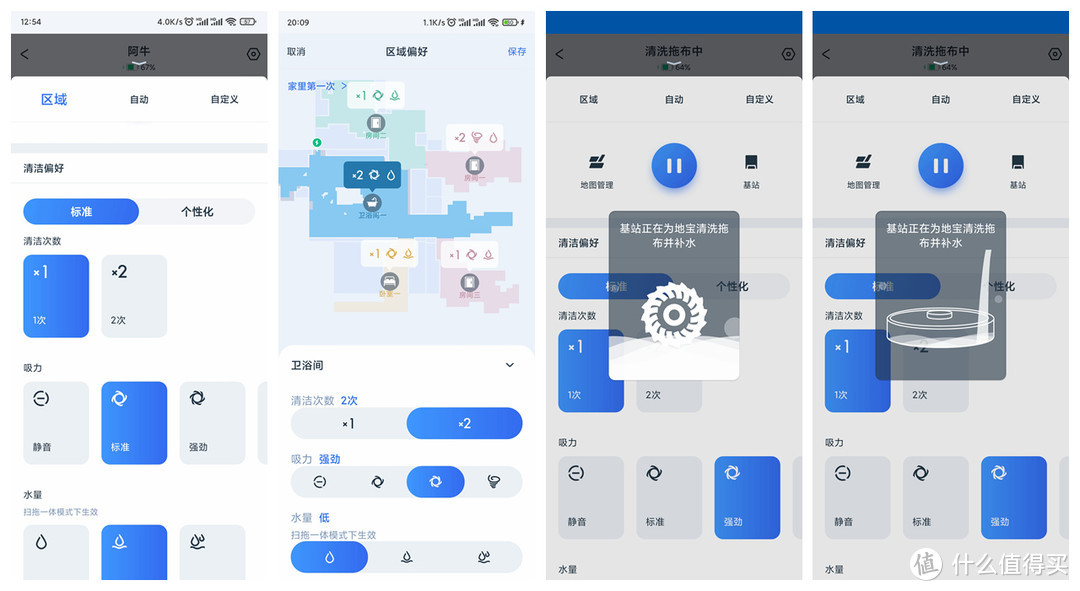 科沃斯地宝X1 OMNI 全新进化全能基站，新一代扫拖机器人评测