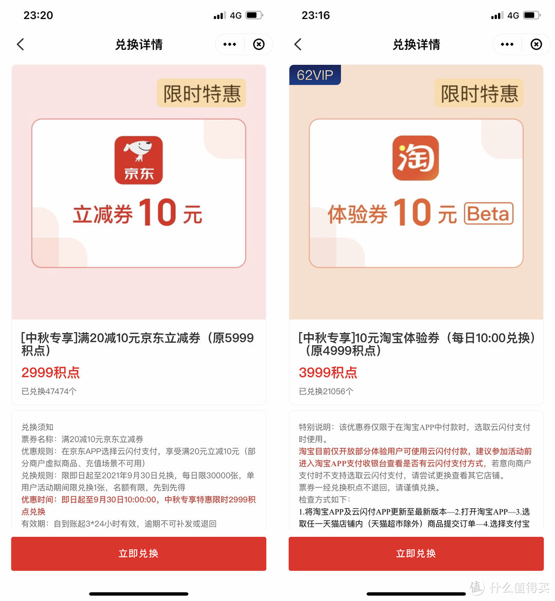 云闪付积点这样兑换，价值才能最大化