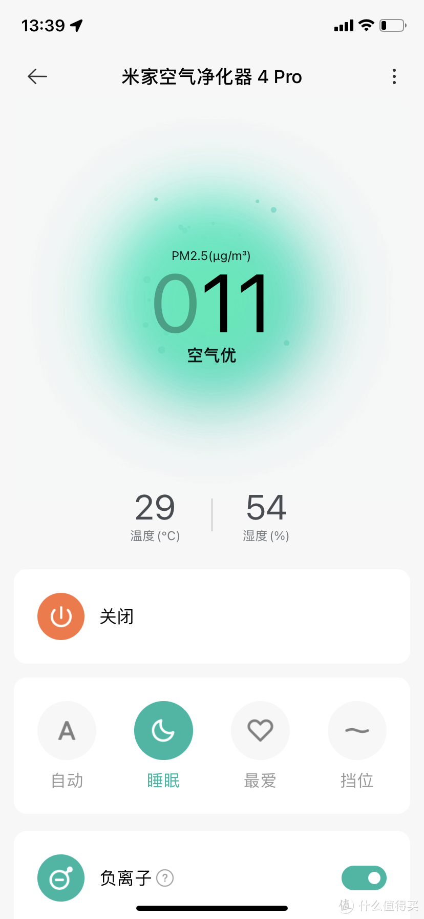 既净化空气又除甲醛！帮我早日住新家的米家空气净化器4 Pro