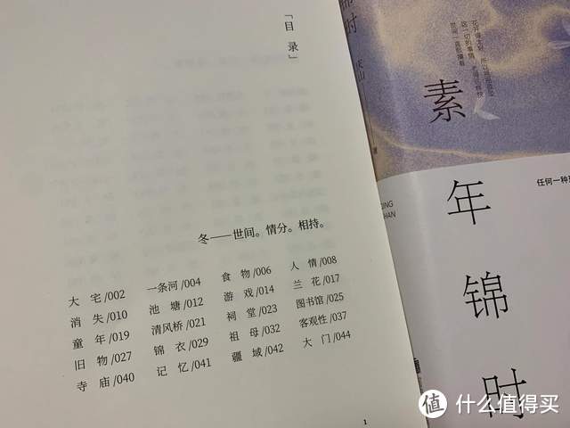 20年，相信爱，相信这世间值得，我仍然喜欢庆山的文字