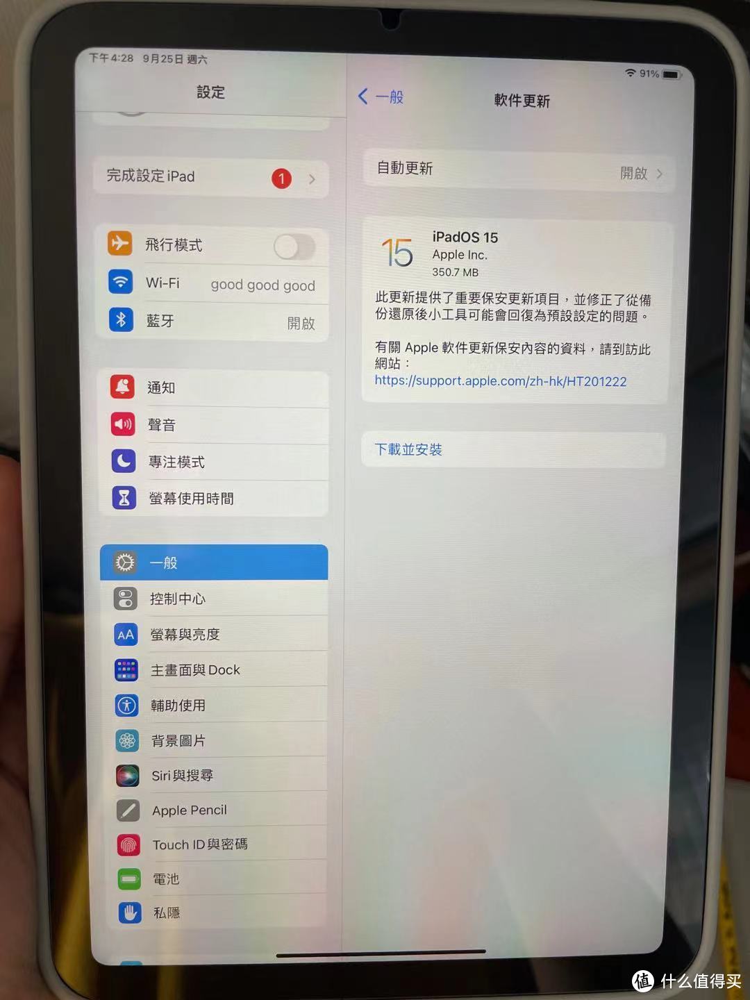 新机并不是最新的系统，买回来还得自己更新到ios 15