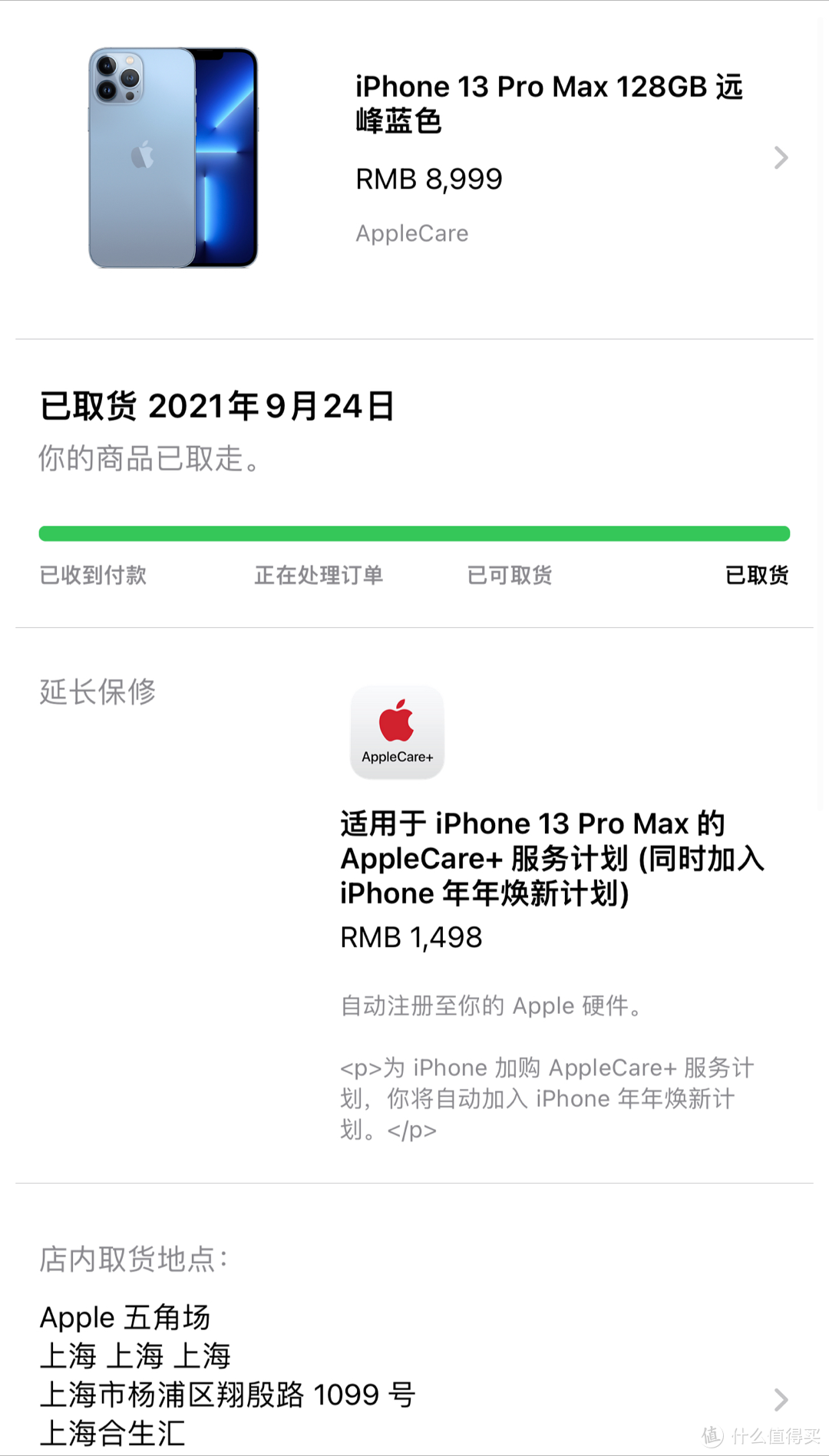 iPhone13 pro max 远峰蓝128G入手