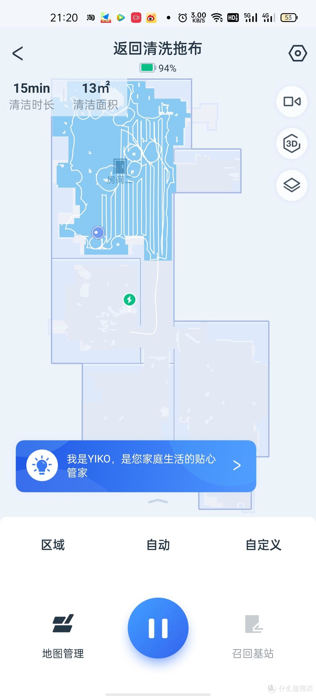 拥有科沃斯DEEBOT X1 OMNI,开启智能扫地3.0时代——看X1应对史上最严苛测试！