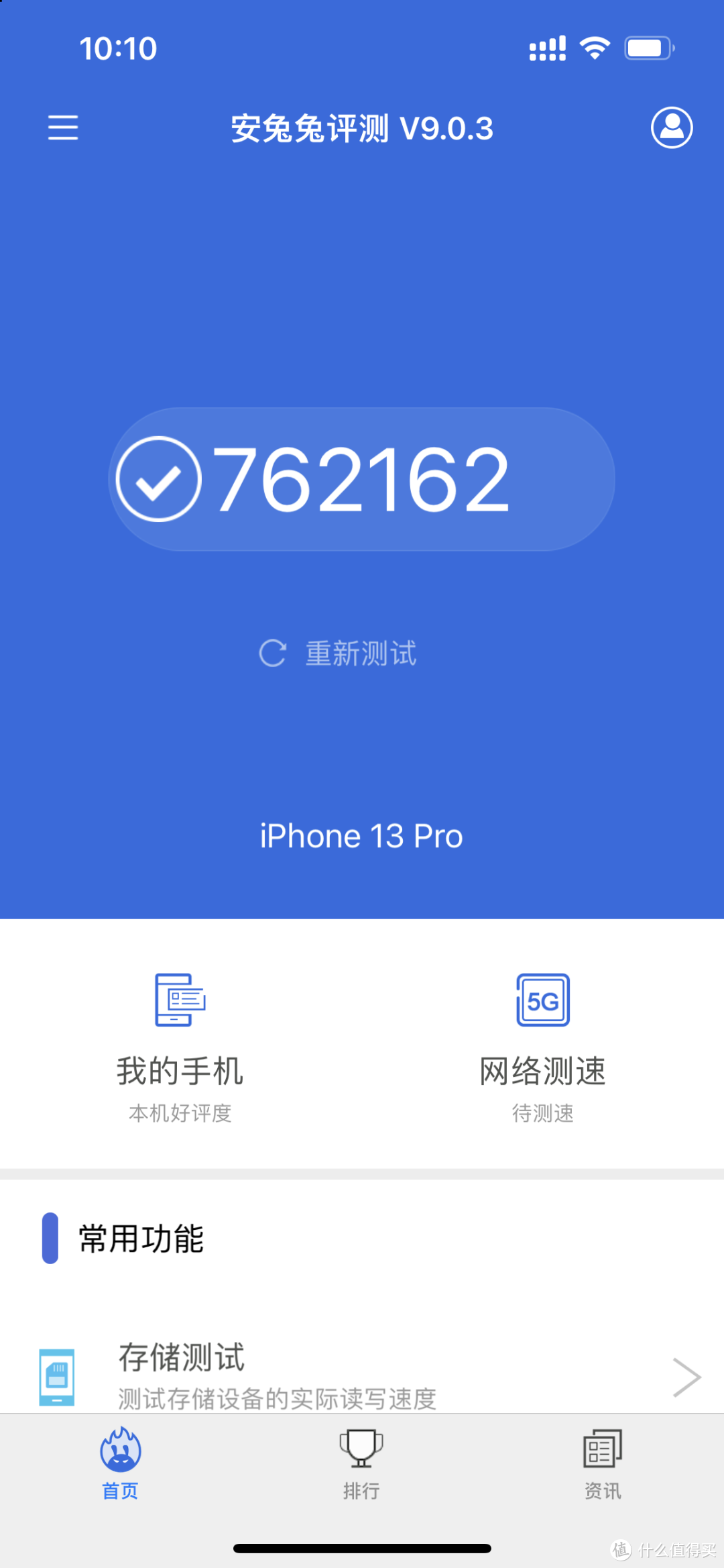 十三香本香：iPhone 13 Pro 远峰蓝 简单开箱上手