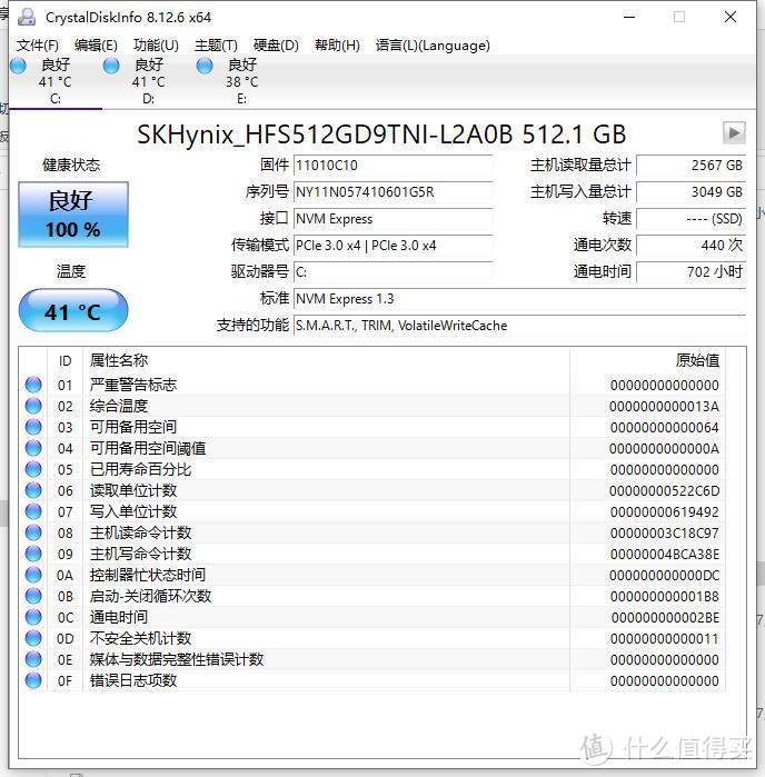 海力士拆机M.2 SSD