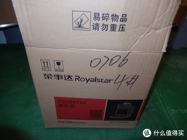 荣事达Royalstar养生壶YSH8073A开箱测评