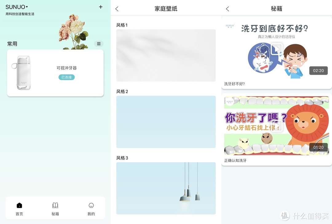 智能可视冲牙器：素诺SUNUO C3 PRO 体验分享