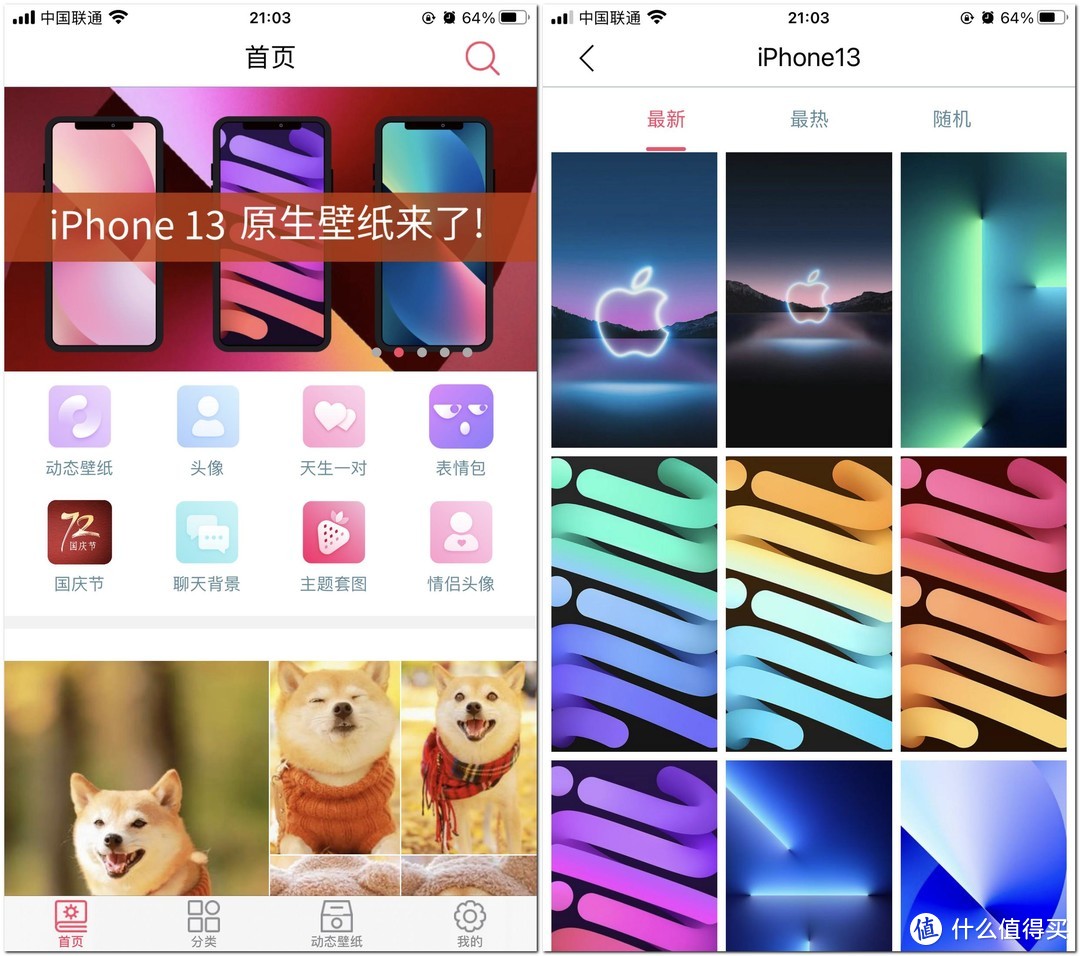 IPhone13必装的13款宝藏APP