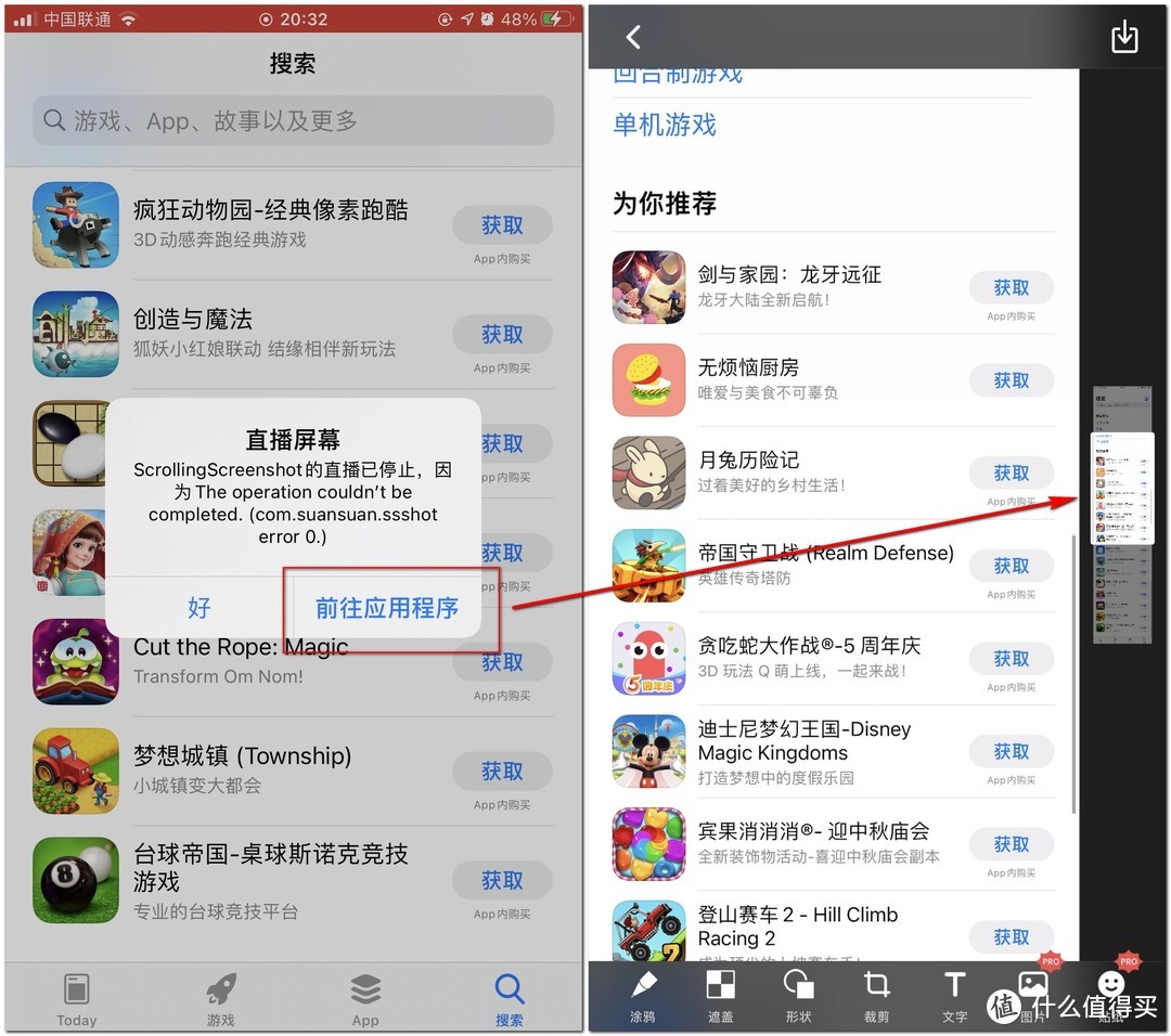 IPhone13必装的13款宝藏APP