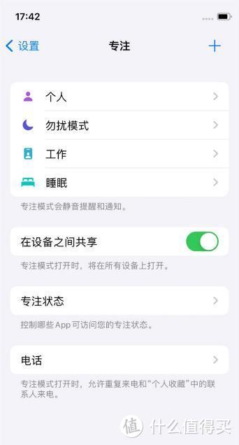 iOS 15正式版发布后，功能毫无亮点界面还变丑？网友：还是不升了！