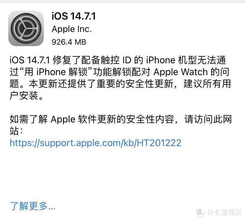 iOS 15正式版发布后，功能毫无亮点界面还变丑？网友：还是不升了！