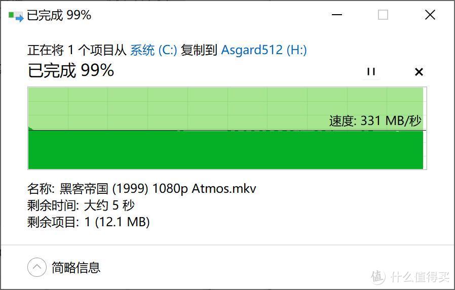 精致、轻便，猛男的最佳选择——阿斯加特512G粉红甜心移动硬盘