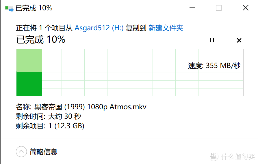 精致、轻便，猛男的最佳选择——阿斯加特512G粉红甜心移动硬盘