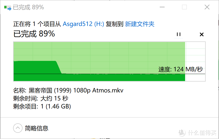 精致、轻便，猛男的最佳选择——阿斯加特512G粉红甜心移动硬盘