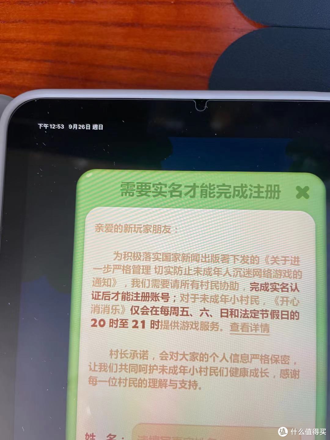 上面是显示时间，并没有布满