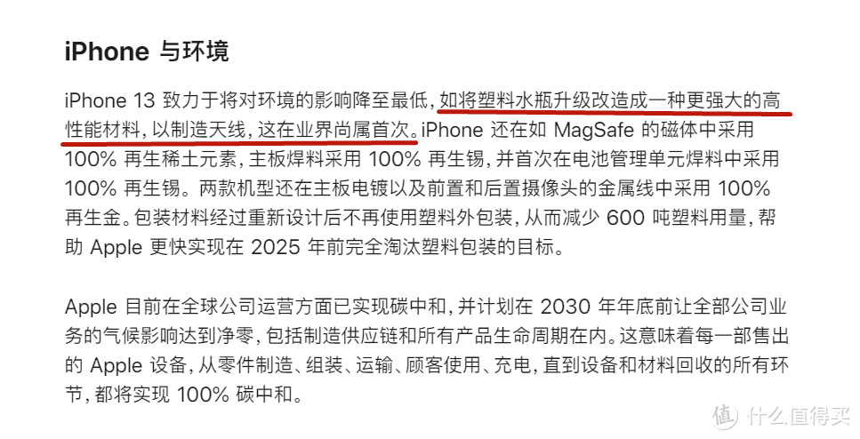 会影响信号？iPhone 13被扒回收塑料瓶制作天线，网友：难怪便宜