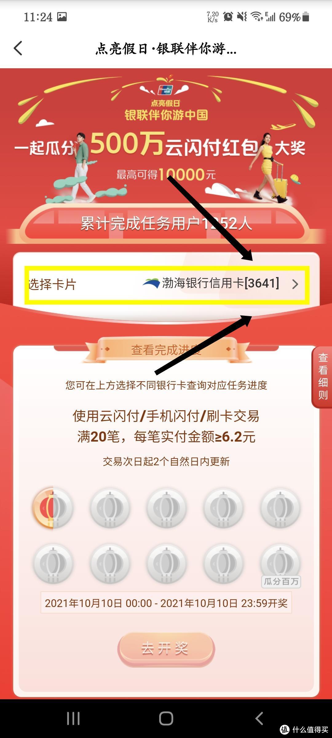 一起瓜分500万-云闪付又要搞事情，国庆假期这个活动一定要参加