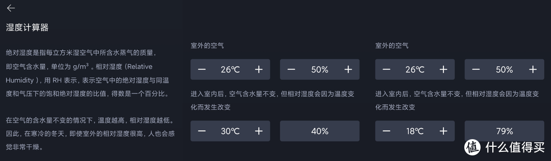 七千字透过秒新A3S给你讲讲选购加湿器的事儿